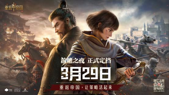 SLG游戏的新旗舰？深度联动《孙子兵法》，《重返帝国》开局就扔王炸&hellip;&hellip;