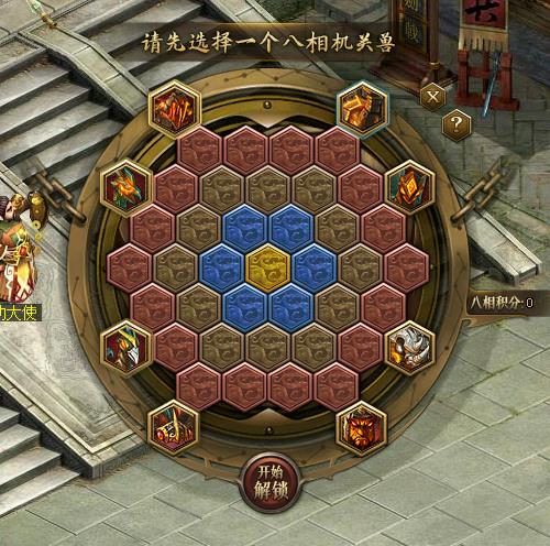《问道》八相机关锁火热进行中 精简机关赢稀世珍宝