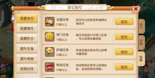 梦幻西游手游赚钱攻略
