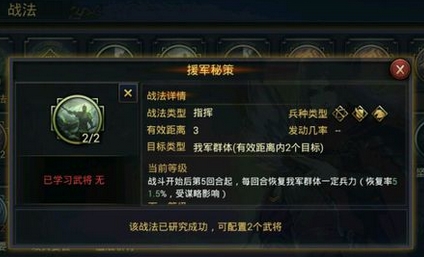 率土之滨平民前期推荐战法介绍