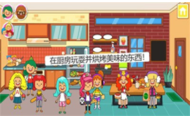迷你小镇家庭屋如何才能营造一个幸福美满的家庭氛围