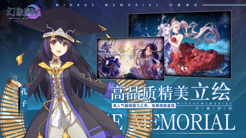 《幻象回忆》游戏特色独家解析