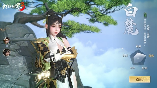 剑侠世界3职业建议 新手如何挑选职业