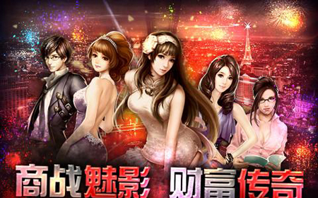 商战创世纪获取美金办法 如何得到大量美金