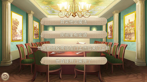 推理篇《姬魔恋战纪》之谁偷走了宝石？