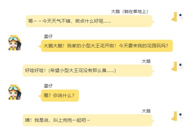 这个奇妙花园，只在《手工星球》里可以见到