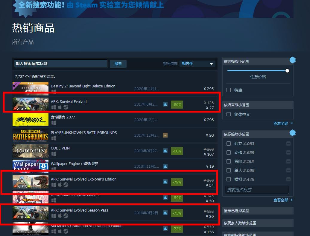 Steam全球热销榜新鲜出炉，《方舟生存进化》独占榜单三席