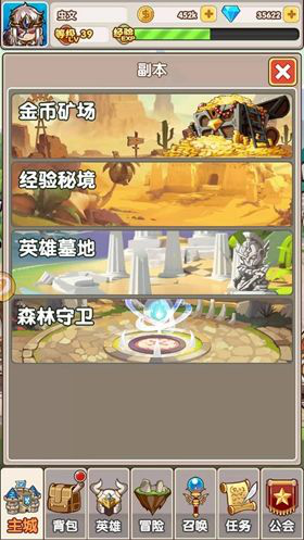 见证荣耀 我去玩《荣耀军团》玩法大揭秘