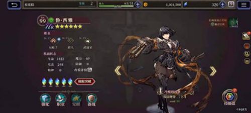 《FFBE幻影战争》兵员鲁&middot;西雅&amp;阿德拉德介绍