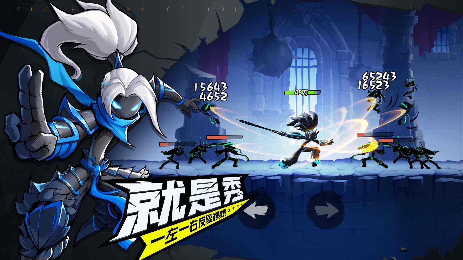 火柴人归来狼族堡垒掌握细节操作效率通关