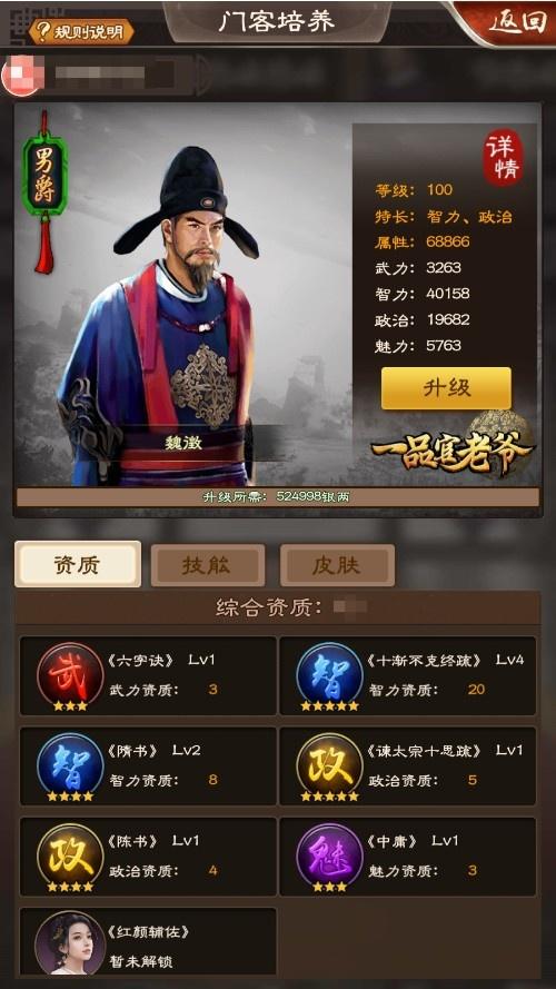 《一品官老爷》这些门客不但能免费获取，还拥有不错的实力？