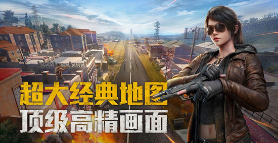 和平精英决赛圈的适用枪支推荐