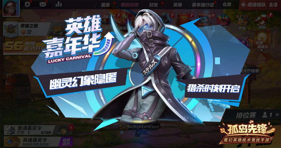幻行神狙幽灵猎手 美女英雄千代登陆《孤岛先锋》