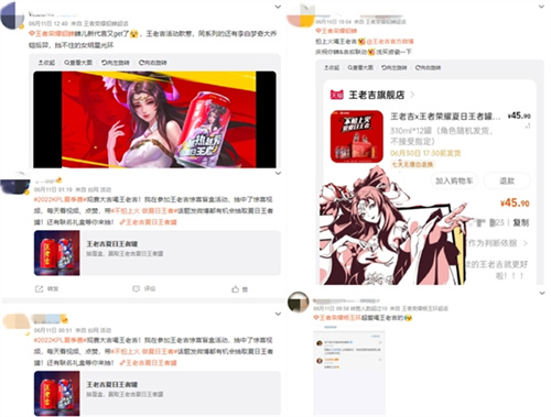 峡谷玩家最强福利！王者荣耀&times;王老吉出“游戏定制罐”了！
