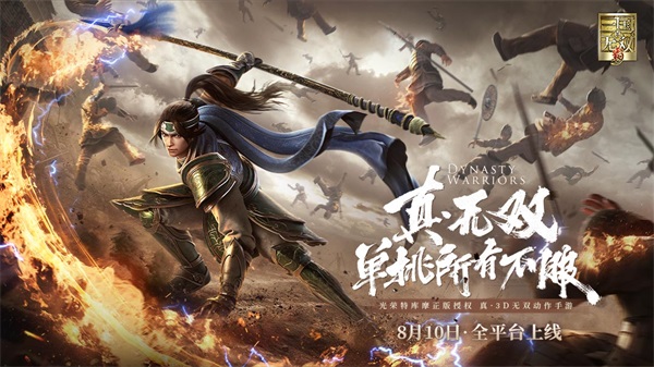 《真&middot;三国无双 霸》今日全平台上线，光荣出品全新CG抢先看