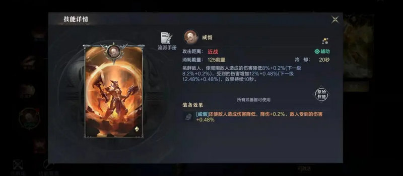 黑暗之潮契约战士天赋加点