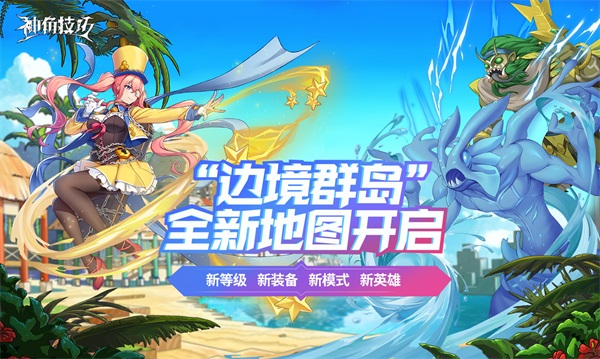 SSR艾露涅参上！全新边境地图&amp;血月模式现已开启