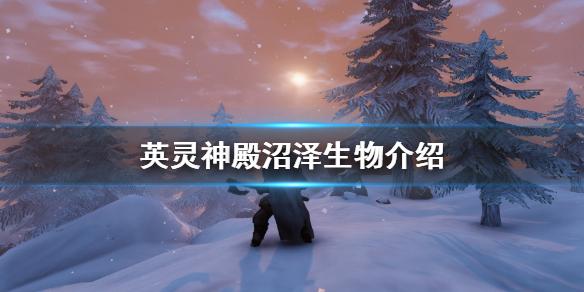 Valheim英灵神殿解锁新食谱攻略详解