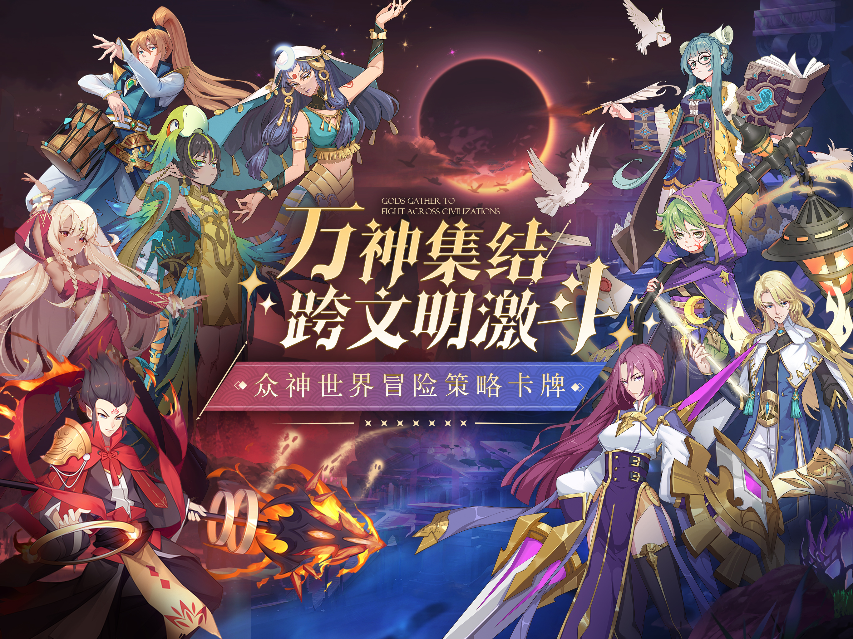 《天神界》世界观解密&mdash;三尺之上，另有一界，名唤天神