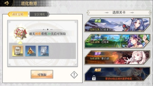 《幻象回忆》二测启航进化绝界及强化试炼优化计划