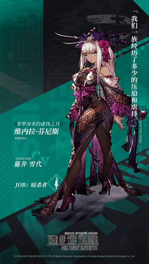 《FFBE幻影战争》兵员维内拉&amp;达利欧登场！