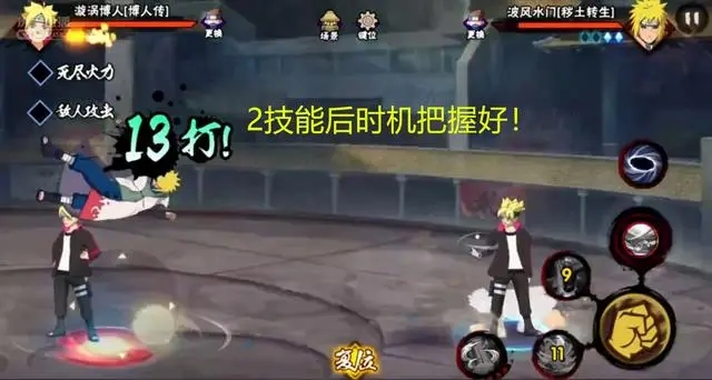 火影忍者博人技能详解