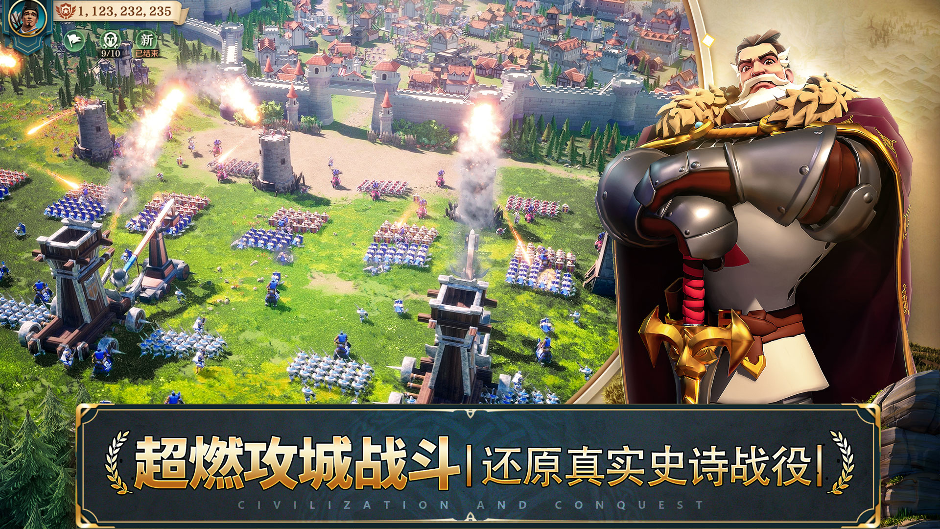 文明生生不息&mdash;&mdash;《文明与征服》文明介绍篇