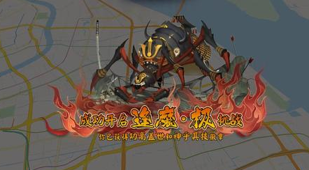 阴阳师逢魔之时极&middot;土蜘蛛如何通过