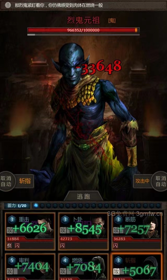 长生劫上古魔窟地图攻略