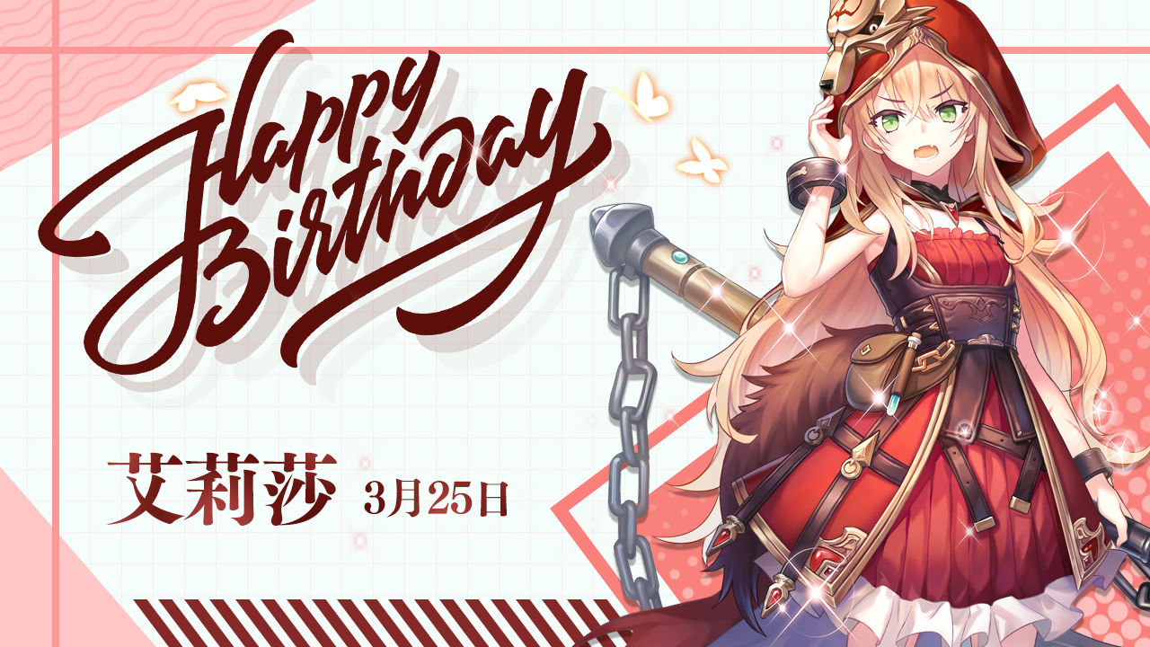 绯石之心艾莉莎攻略详解 艾莉莎怎么玩才好