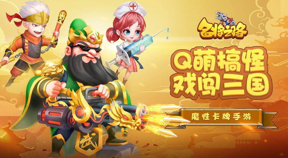 名将之路新手怎么玩 最全面的新手玩法教学