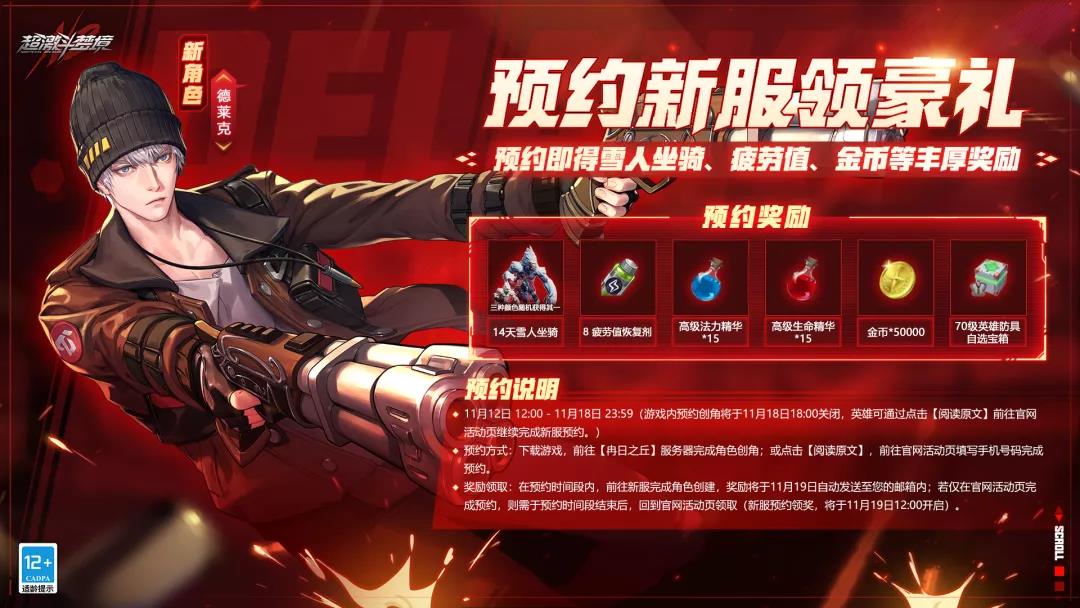 《超激斗梦境》未来科技感潮流时装&mdash;&mdash;【星屿音阶】来袭！一招一式，尽显潮酷。