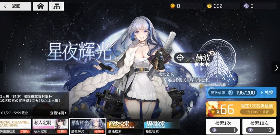 少女前线云图计划新手池子如何进行抽取 新手池子该怎么选人物