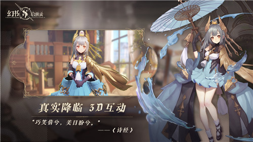 幻书启示录不建议大家入手幻书详解一览