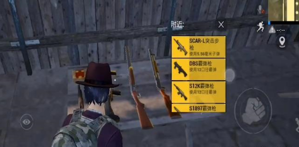 和平精英什么散弹枪最好用   最好用散弹枪推荐