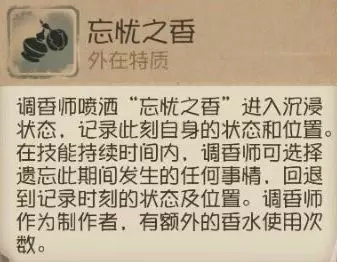 第五人格的调香师薇拉&middot;奈尔技能到底如何