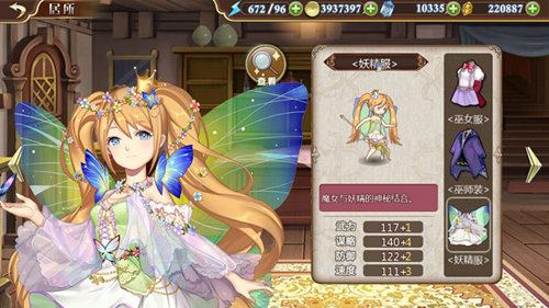 《姬魔恋战纪》奇幻小人国游记！