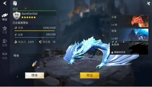 冰原守卫者怎么训巨龙