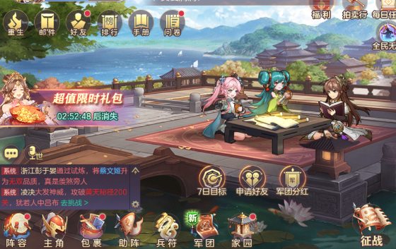 三国志幻想大陆如何替换兵符