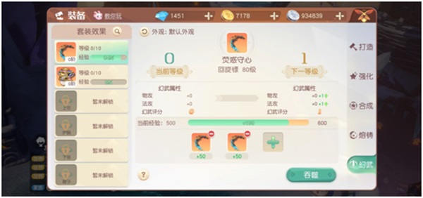 新的风暴已经出现 幻武&amp;转生玩法详细攻略