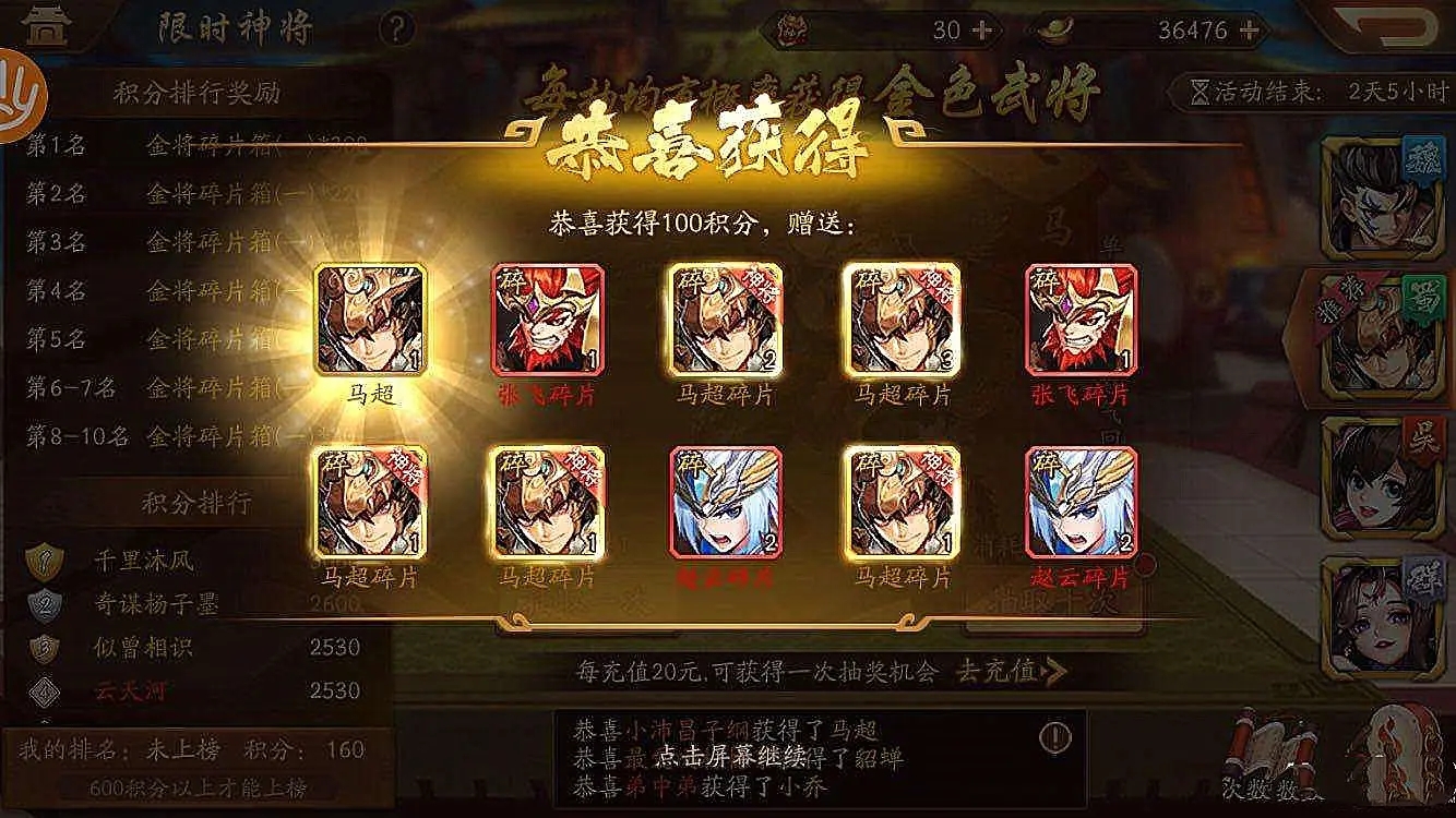 少年三国志2皇堡执事怎么获得