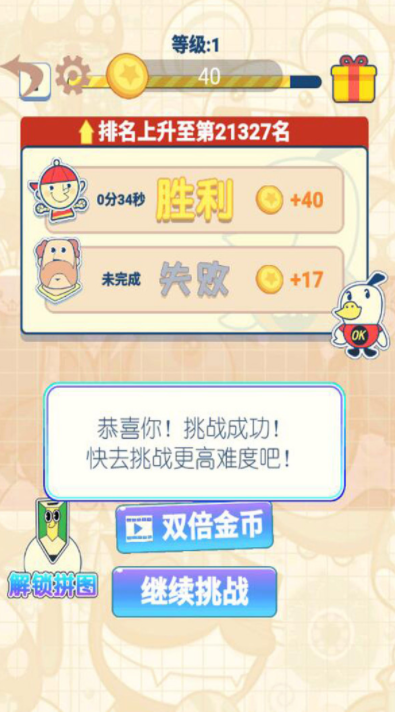 一起来拼图pvp在和对手进行拼图比拼的时候想要获得胜利的办法