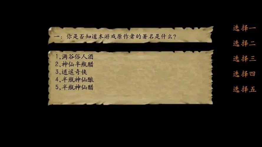 金庸群侠传3密令详解