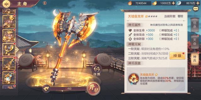 三国志幻想大陆最强神兵排行推荐