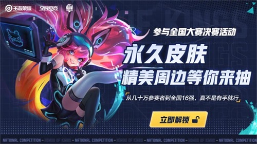 武汉斗鱼NBW斩获第三届王者荣耀全国大赛总冠军！&mdash;&mdash;第三届王者荣耀全国大赛总决赛战报