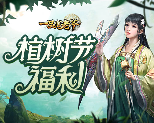 时刻心系大人！《一品官老爷》红颜化身粉头为大人撑腰应援