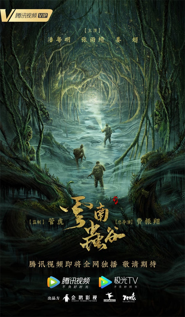 《真&middot;三国无双 霸》手游 X《云南虫谷》主题活动，多曾登宝殿，无双破虫围！