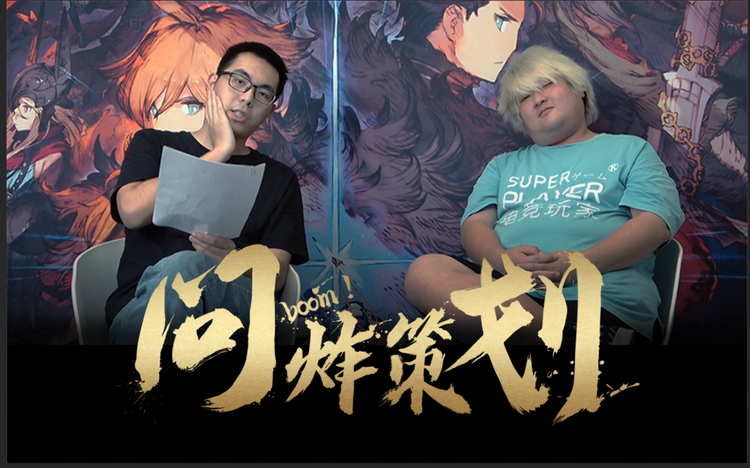 这个策划细的扎屁股！《FFBE幻影战争》问爆策划第二期