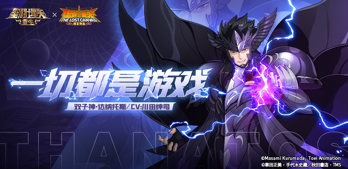 《圣斗士星矢：重生》首位物理15资质角色双子神&middot;达纳托斯实测报告