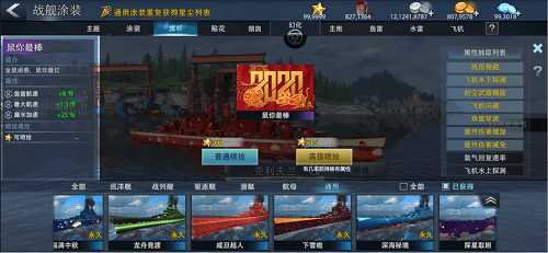 《巅峰战舰》“密涅瓦”&amp;“R09”登场首秀，S4部件添新丁